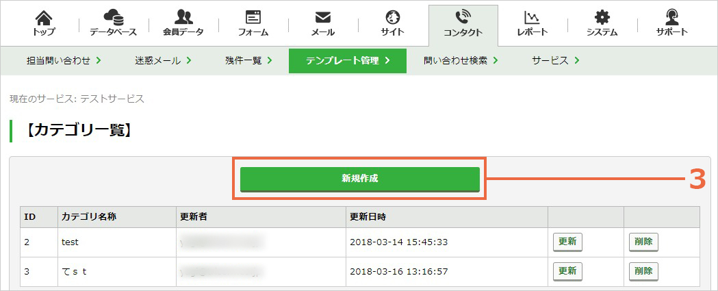 [カテゴリ一覧]画面.jpg