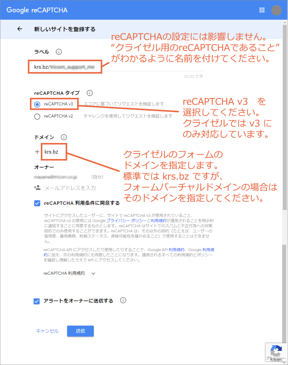 Googleサービス上にてreCAPTCHAのサイトキーとシークレットキーを発行する：手順2.jpg