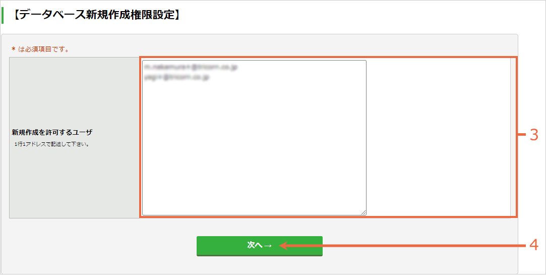 ［データベース新規作成権限設定］画面.jpg