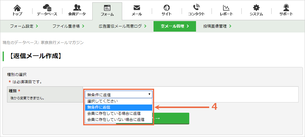 返信メールを設定する：手順4.jpg