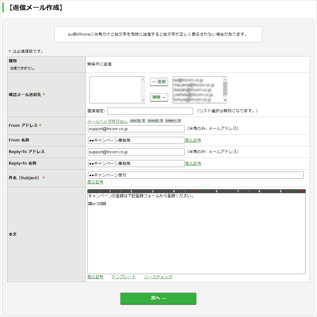 返信メールを設定する：手順5.jpg