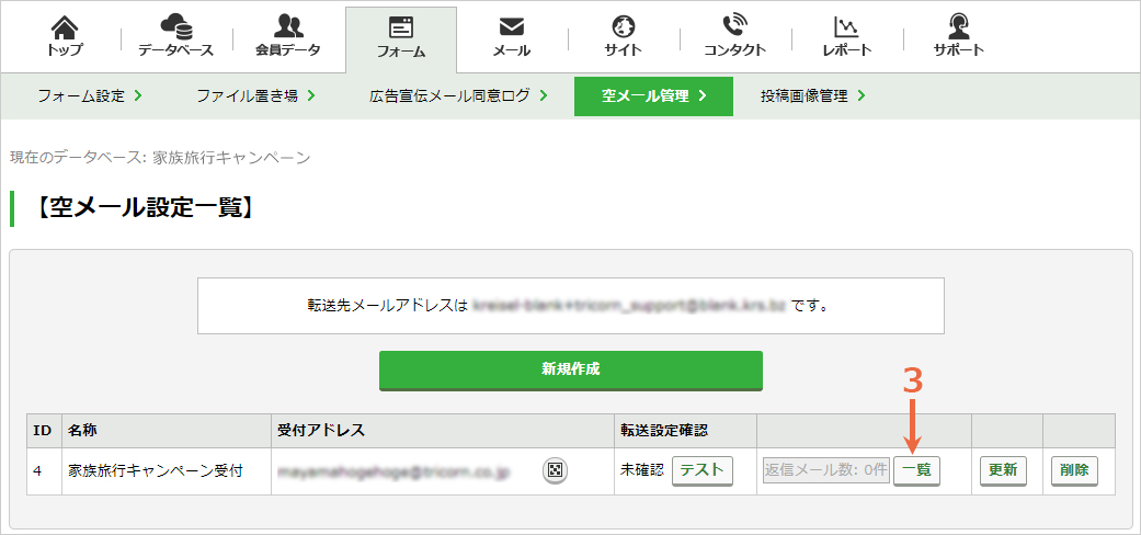 返信メールを設定する：手順3.jpg