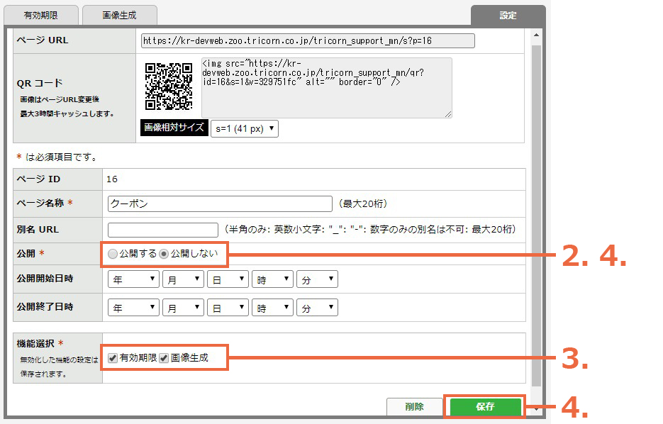 アタッチメントページを追加削除する：手順1.jpg