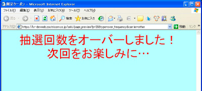 画面を設定する：手順4（プレビュー）.jpg