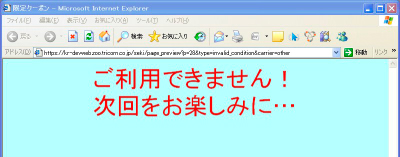 画面を設定する：手順5（プレビュー）.jpg