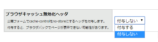 フォームグループを作成する：手順15.png