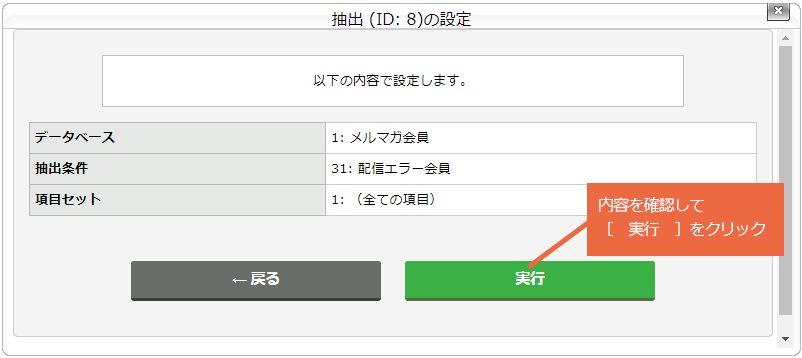抽出タスクを設定する：手順4.png