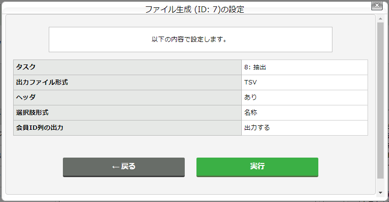 ファイル生成タスクを設定する：手順3.png