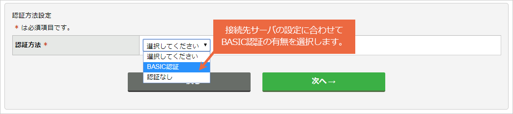 プロファイルを設定する：手順4.png