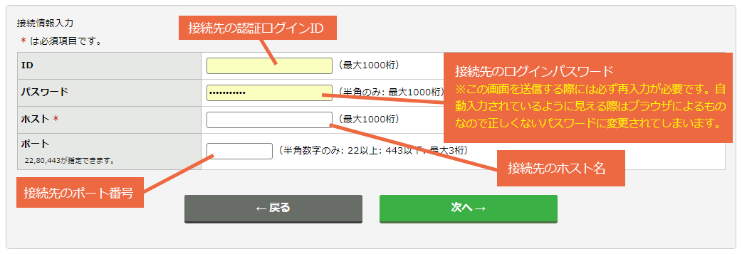 プロファイルを設定する：手順5.png