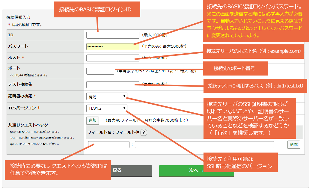 プロファイルを設定する：手順5.png