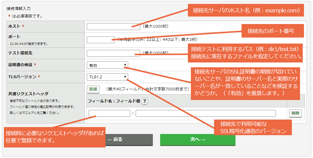 プロファイルを設定する：手順5.png