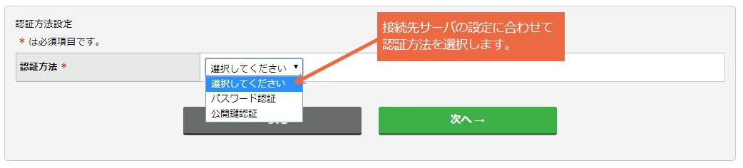 プロファイルを設定する：手順4.png