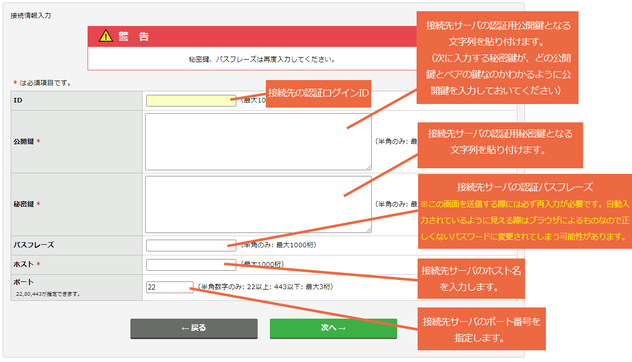 プロファイルを設定する：手順5.png