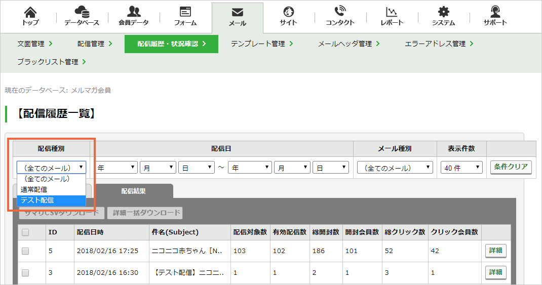 haishinrireki1.jpg