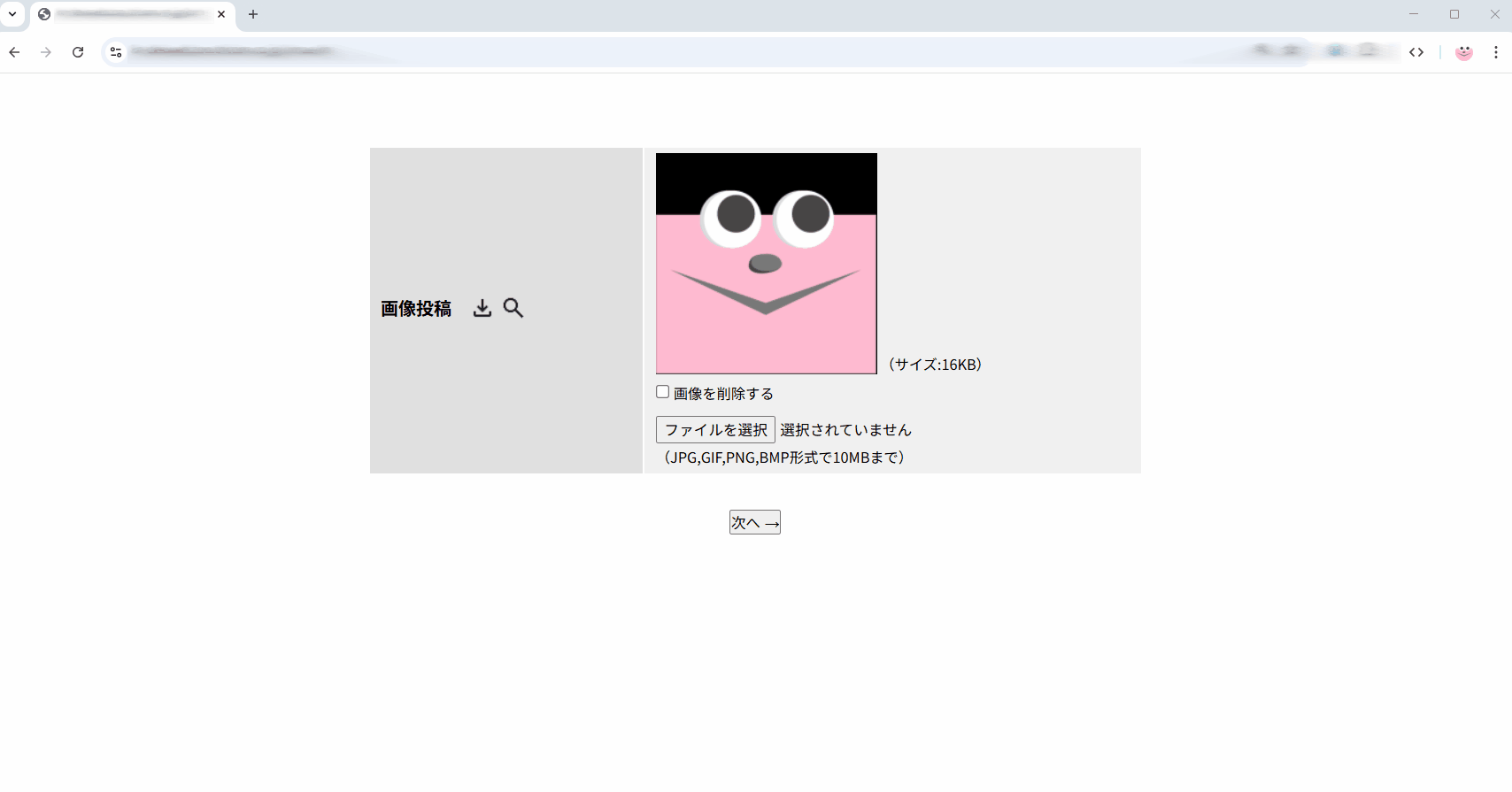 2025年6月10日 バージョンアップについて.gif