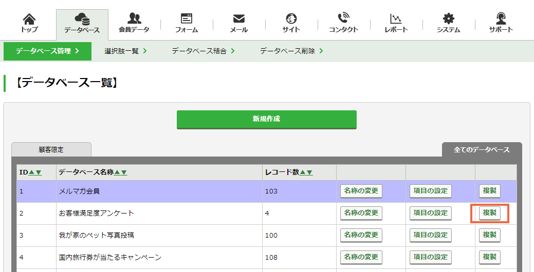 simple_db_copy_1.jpg
