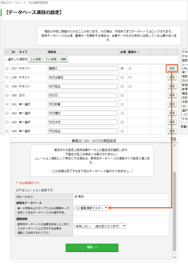 keyword_relation_03.jpg