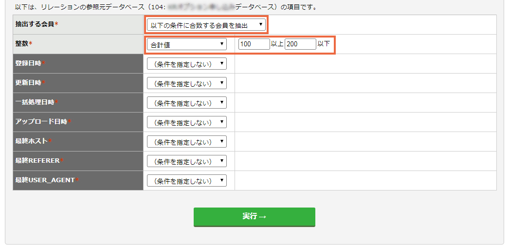 search_reration_record_02.jpg
