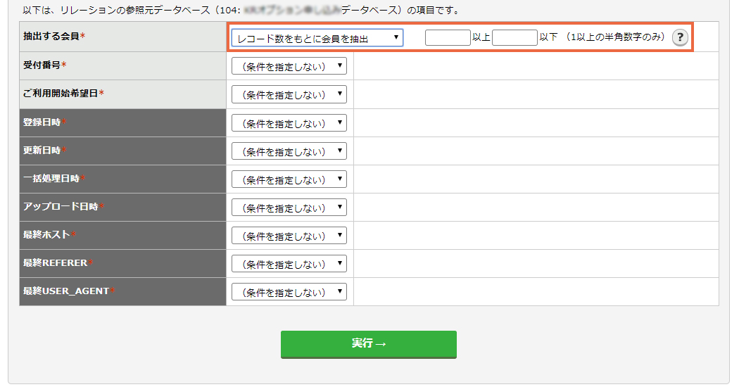 search_reration_record_01.jpg