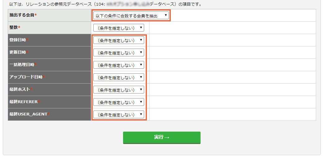search_reration_record_03.jpg