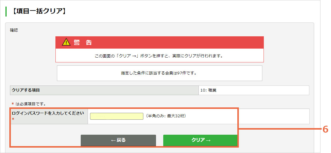 clear_04.jpg