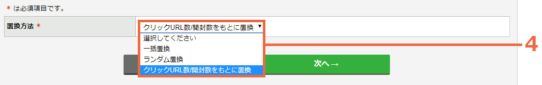 click_replace_02.jpg