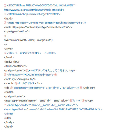 置換後のソース（例）.jpg