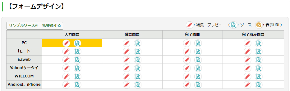 ［サンプルソースを一括登録する］の項目設定画面（例）.jpg