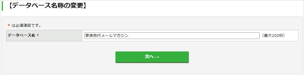 db_rename_01.jpg