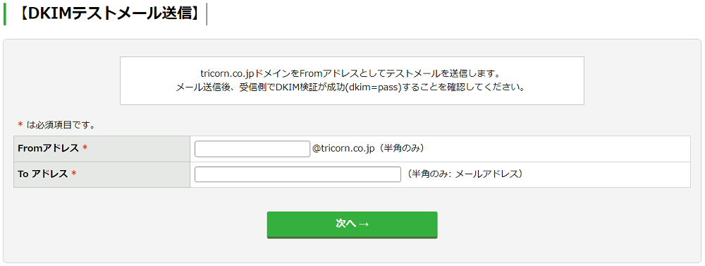認証にpassするか確認する：手順2.png