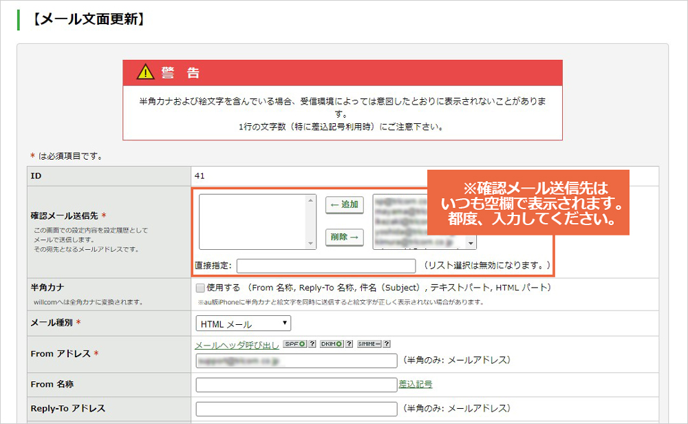 文面を更新する：手順3.jpg