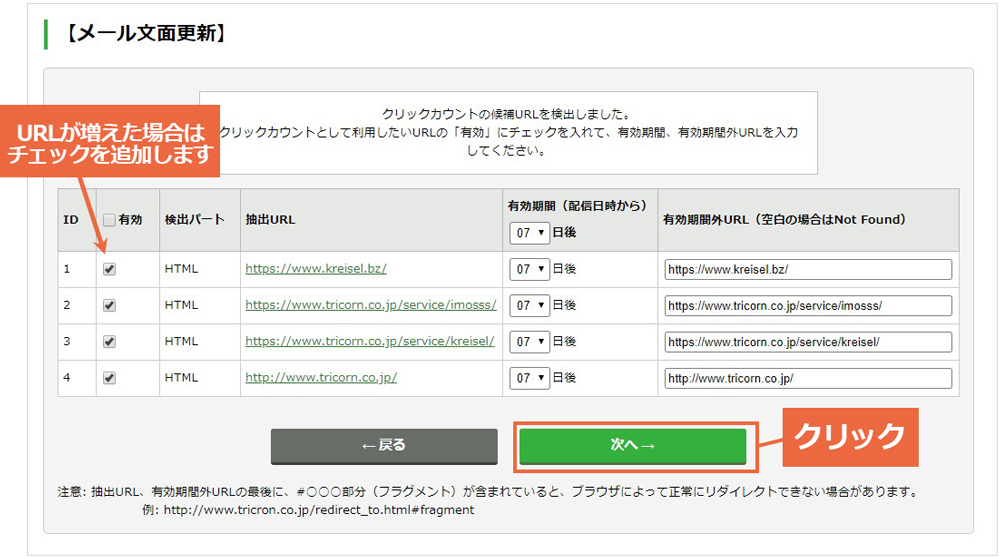 文面を更新する：手順4.jpg