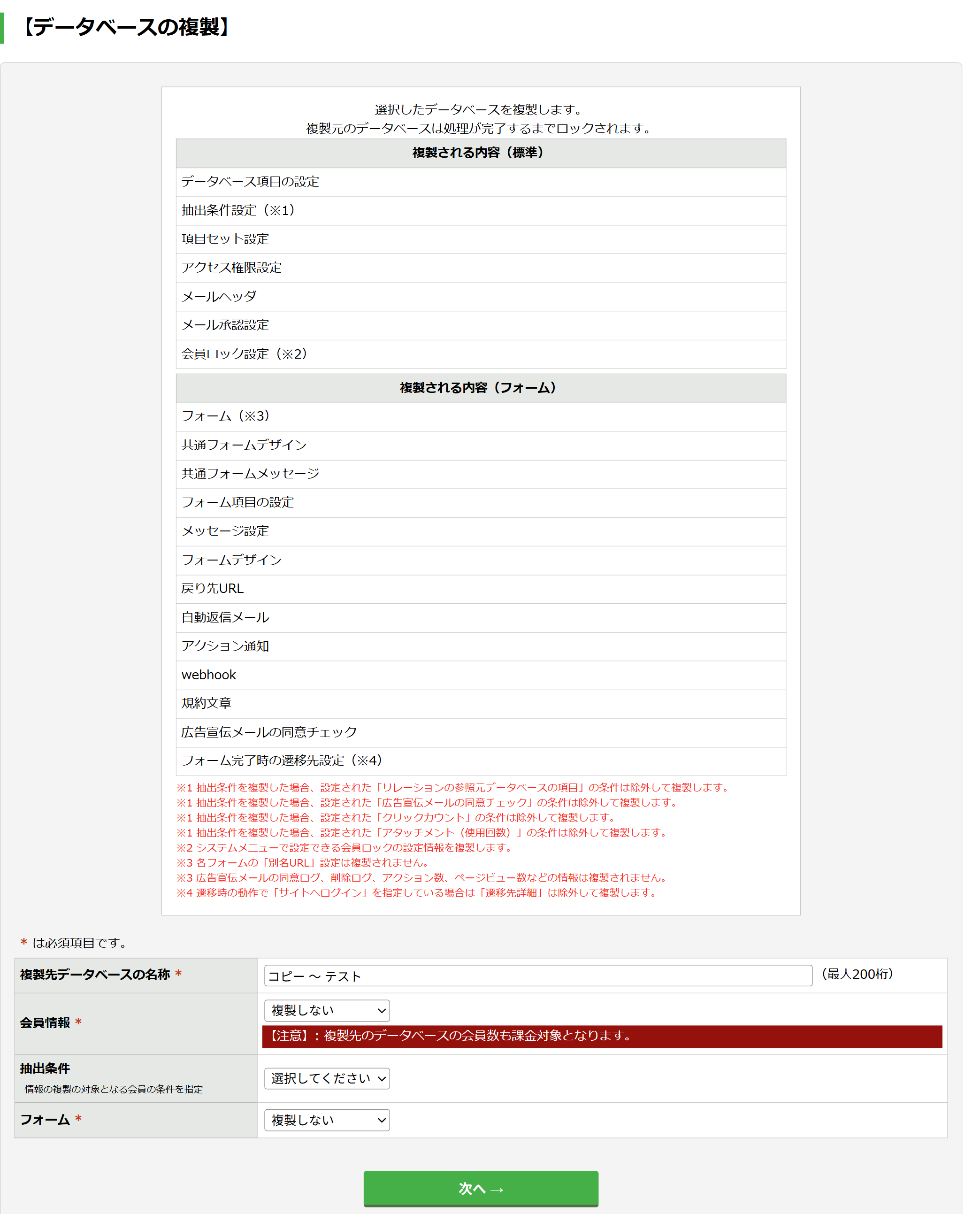 krs.bz_tricorn_omae_database_duplicate_database_id=128(iPad Pro).png