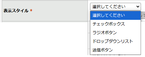 表示スタイル.png
