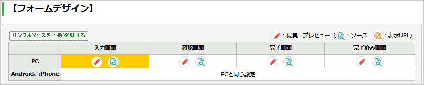 HTMLソース.png