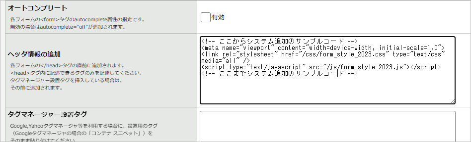 ［ヘッダ情報の追加］.png