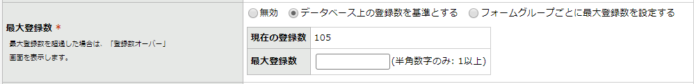 ［データベース上の登録数を基準とする］.png