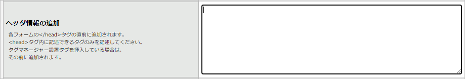 ［ヘッダ情報の追加］解説自動生成フォームのみ.png