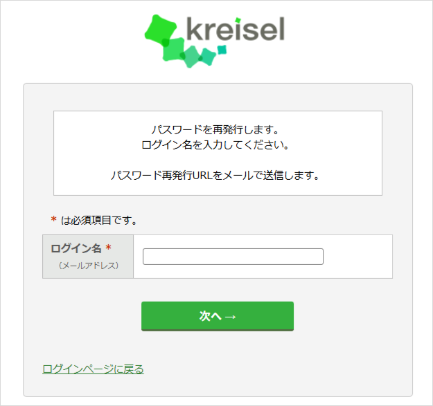 パスワード再発行.png