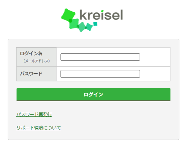 ログイン画面.png