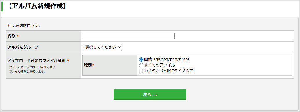 ファイル投稿新規作成.png