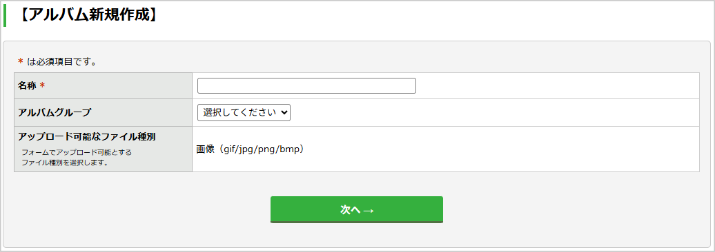 画像投稿_新規作成.png