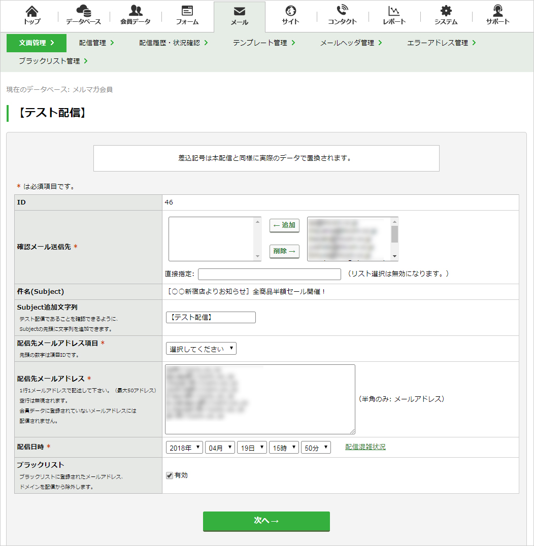 ［テスト配信］画面.jpg