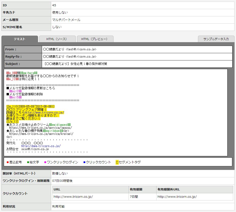 ［HTML（ソース）］画面.jpg