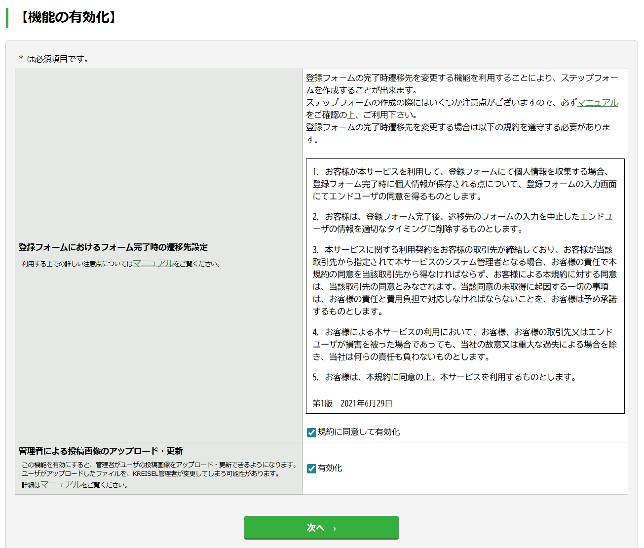 スクリーンショット 2026-05-28 121039.png
